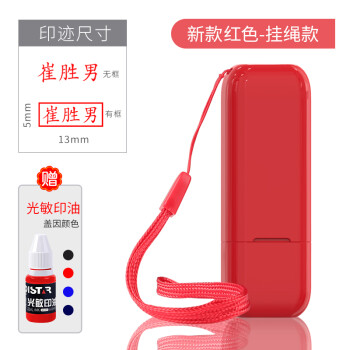 鲁印坊刻章个人名字姓名印章定刻私章定做签名盖章定制名章迷你小